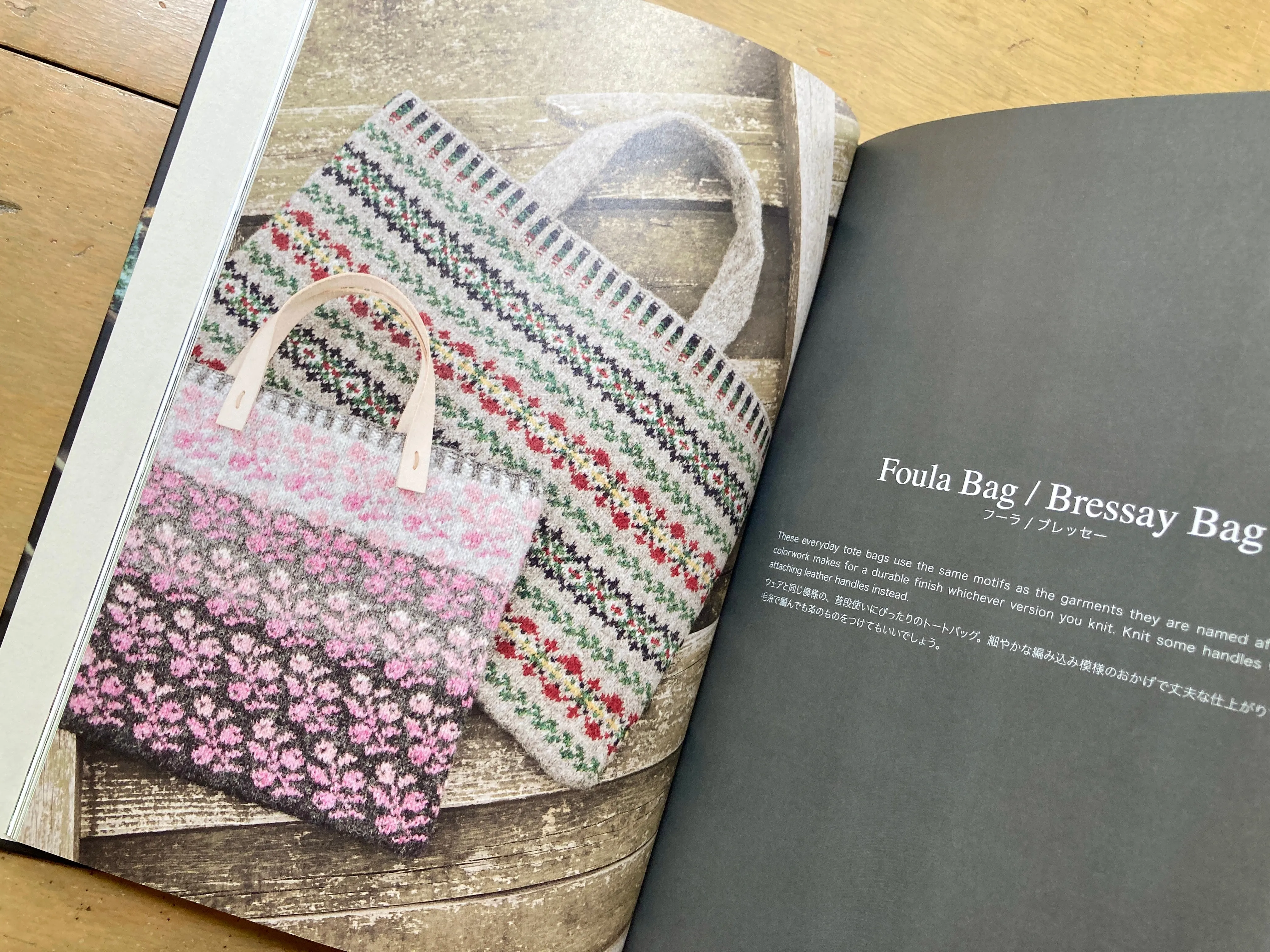 My Fair Isle Journey, by Yuco Sakamoto